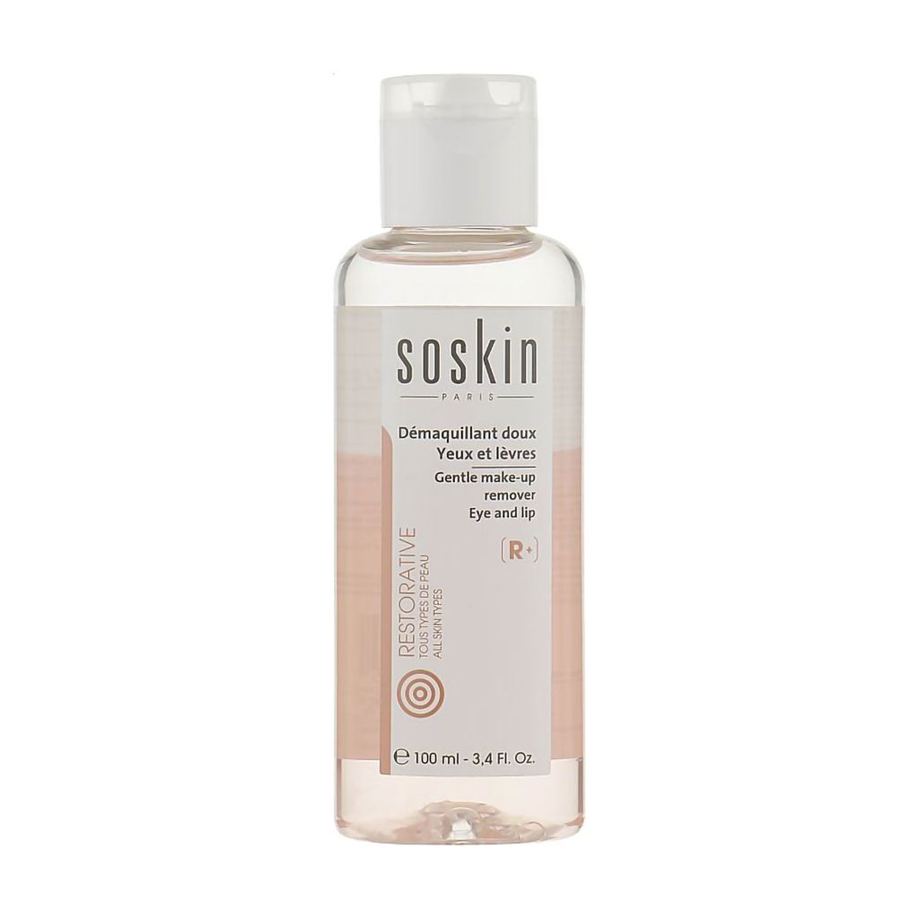 Ніжний двофазний лосьйон для зняття макіяжу / Gentle make-up remover