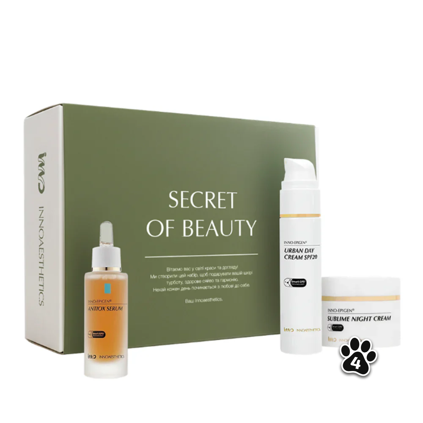 Набір Secret of beauty №2